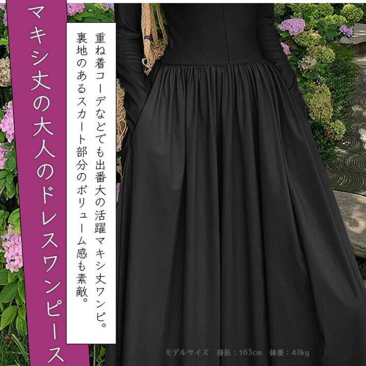 薄手 リブカットソー ＆ 布帛 ウエスト切り替え マキシ丈 長袖 フレアワンピース マキシワンピース Aラインワンピース ロングワンピース フィット&フレア ロング丈 きれいめ 細見え 上品 秋 秋冬 春 レディース