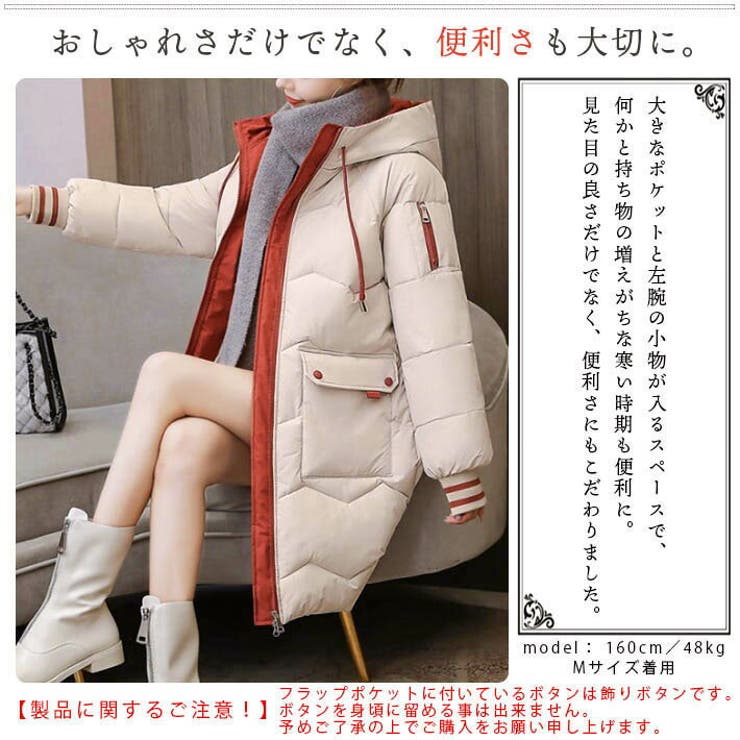 袖ライン入り ロング丈 フード付き[品番：AIKW0000711]｜ica
