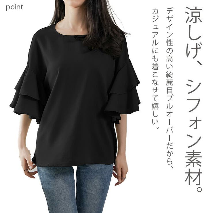 ネイビー】ふんわり 薄手 シフォン[品番：AIKW0000656]｜ica（アイカ