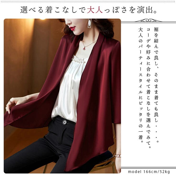 【Paule Ka】新品未使用★ポールカ 裏サテン長袖ボレロ（黒ブラック） 楽天市場】ポールカ ボレロの通販