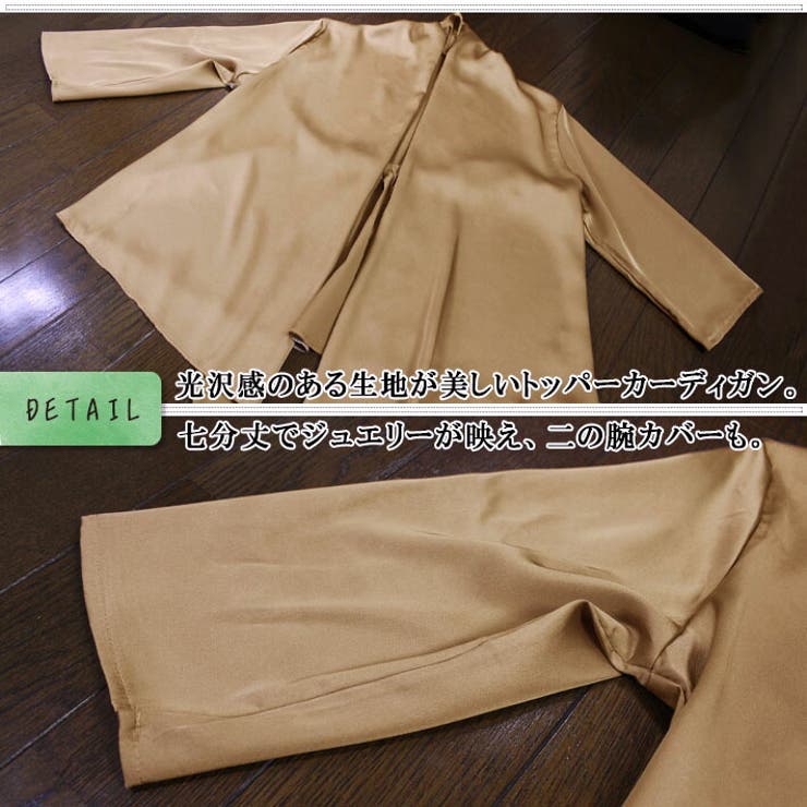 光沢 サテン 七分袖[品番：AIKW0000653]｜ica（アイカ）の