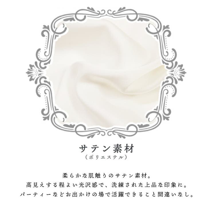 新品 完売品】大人フェミニン◇上品な光沢◇サテン