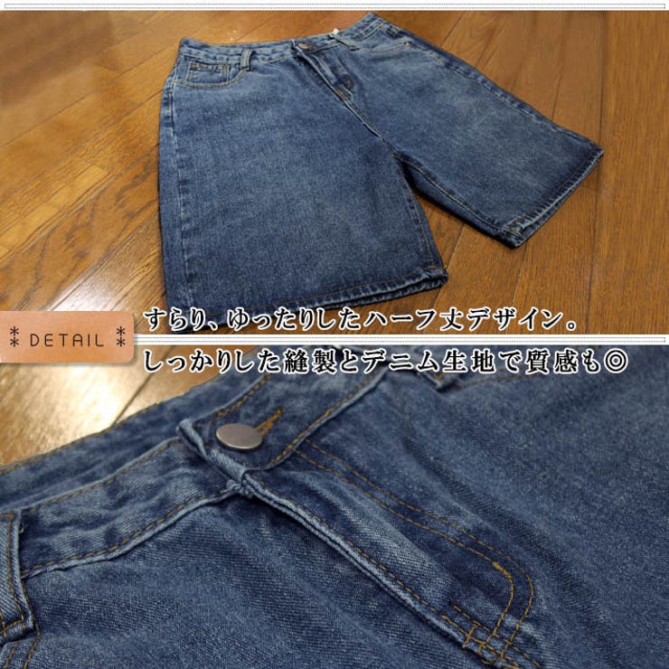 ひざ上丈 ハイウエスト デニムハーフパンツ