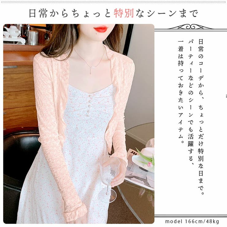 フリルが可愛い 薄手 ストレッチ | ica | 詳細画像3 