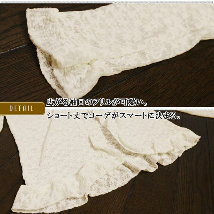 フリルが可愛い 薄手 ストレッチ | ica | 詳細画像8 