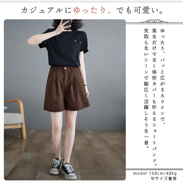 ゆったり Aライン ハイウエスト[品番：AIKW0000671]｜ica
