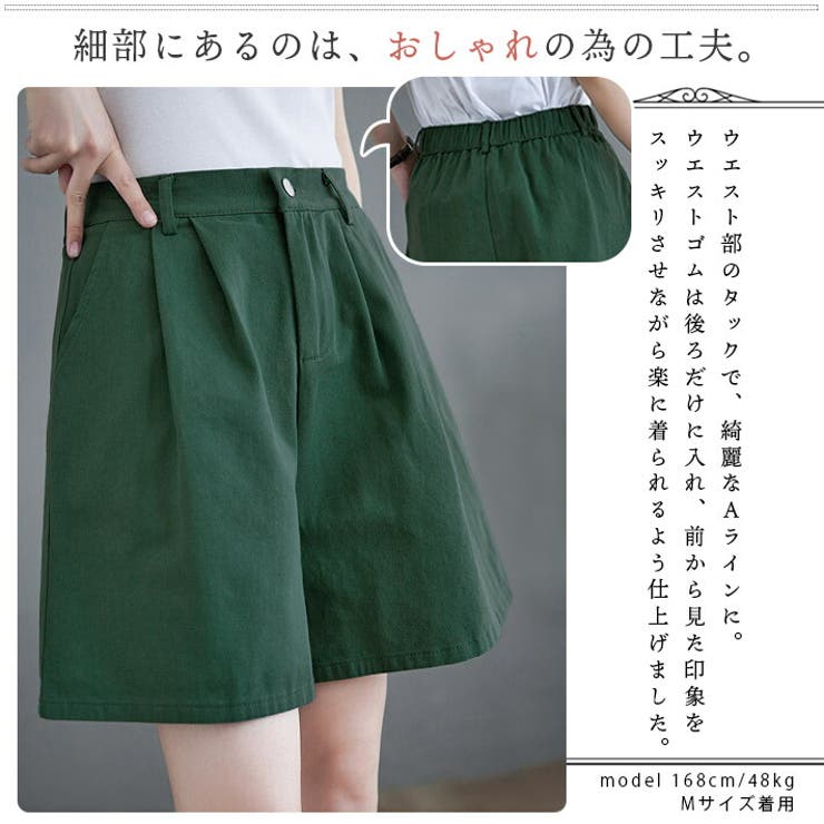 ゆったり Aライン ハイウエスト | ica | 詳細画像3 