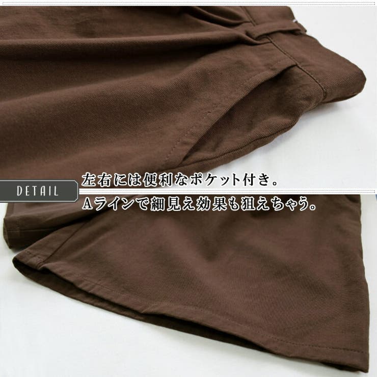 ゆったり Aライン ハイウエスト | ica | 詳細画像8 