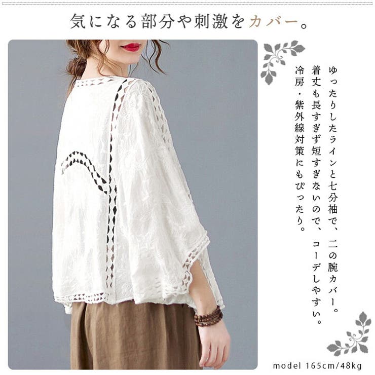 涼しい 透かし編み ボーラレース[品番：AIKW0000684]｜ica