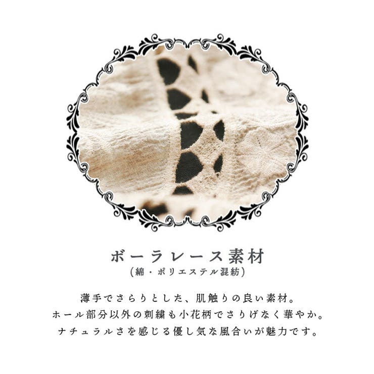 涼しい 透かし編み ボーラレース[品番：AIKW0000684]｜ica