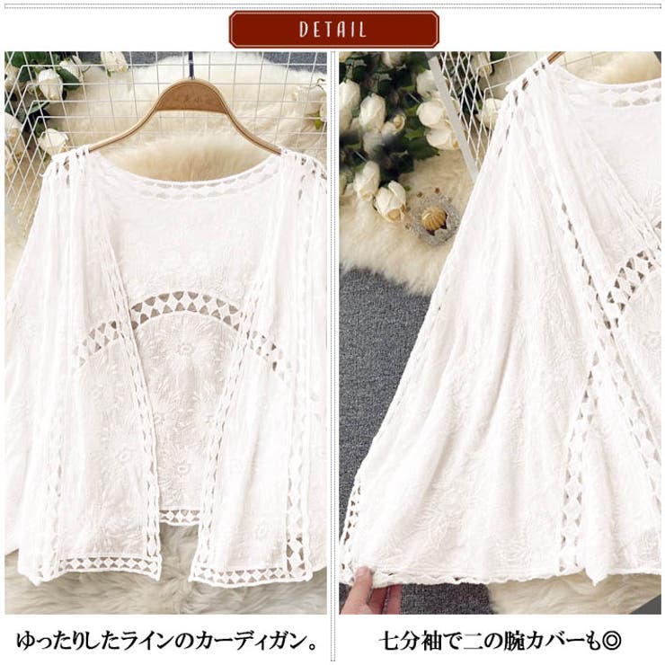 涼しい 透かし編み ボーラレース[品番：AIKW0000684]｜ica