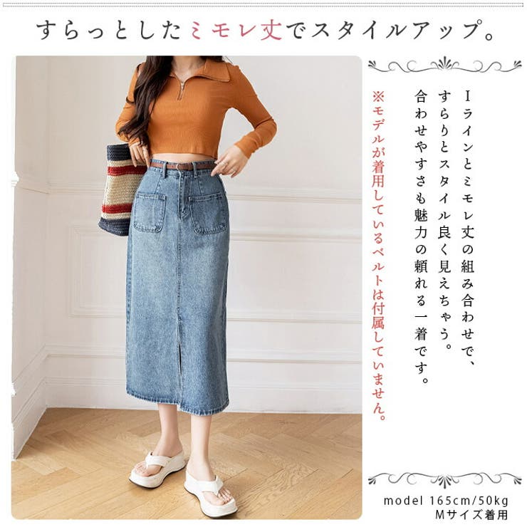 フロントスリット ミモレ丈 ヴィンテージ ウォッシュ加工 Iライン デニムスカート ミモレスカート ロングスカート タイトスカート ハイウエスト ナチュラル カジュアル 40代 50代 大人 春 夏 秋 冬 レディース
