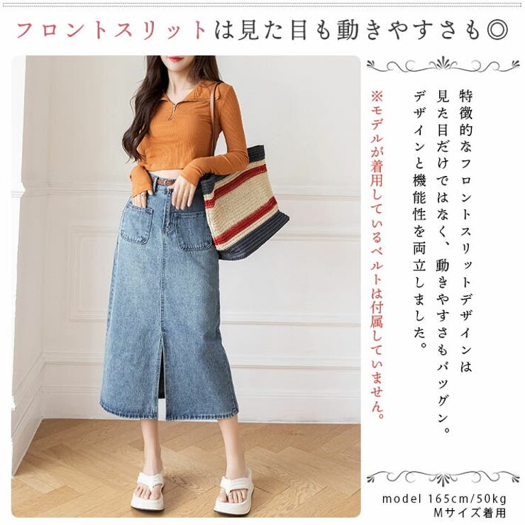 フロントスリット ミモレ丈 ヴィンテージ ウォッシュ加工 Iライン デニムスカート ミモレスカート ロングスカート タイトスカート ハイウエスト ナチュラル カジュアル 40代 50代 大人 春 夏 秋 冬 レディース
