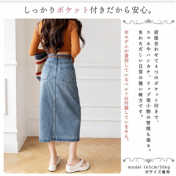 フロントスリット ミモレ丈 ヴィンテージ ウォッシュ加工 Iライン デニムスカート ミモレスカート ロングスカート タイトスカート ハイウエスト ナチュラル カジュアル 40代 50代 大人 春 夏 秋 冬 レディース