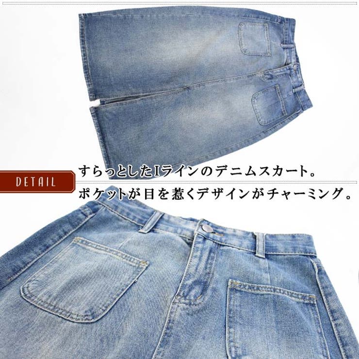 フロントスリット ミモレ丈 ヴィンテージ ウォッシュ加工 Iライン デニムスカート ミモレスカート ロングスカート タイトスカート ハイウエスト ナチュラル カジュアル 40代 50代 大人 春 夏 秋 冬 レディース