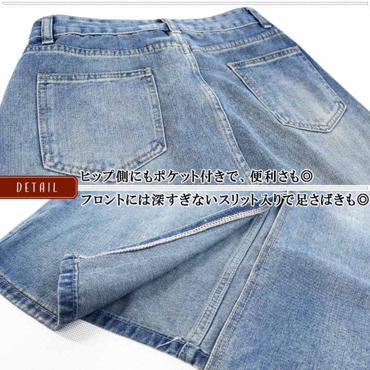 フロントスリット ミモレ丈 ヴィンテージ ウォッシュ加工 Iライン デニムスカート ミモレスカート ロングスカート タイトスカート ハイウエスト ナチュラル カジュアル 40代 50代 大人 春 夏 秋 冬 レディース