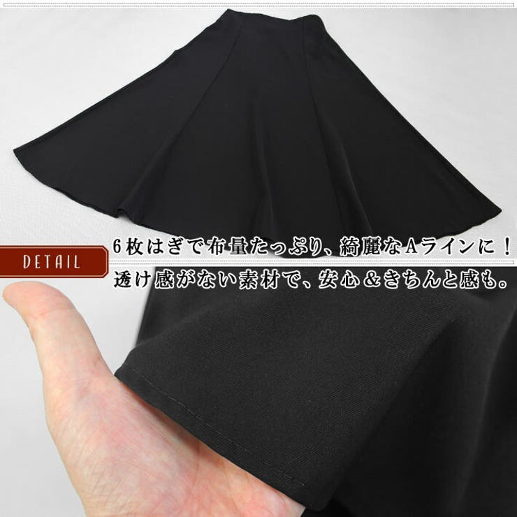 ストレッチ素材 ミモレ丈 ハイウエスト Aライン ゴアードスカート ミモレスカート ロングスカート Aラインスカート ロング丈 フレア きれいめ おしゃれ お出掛け オフィス カジュアル 大人 春夏 秋冬 レディース