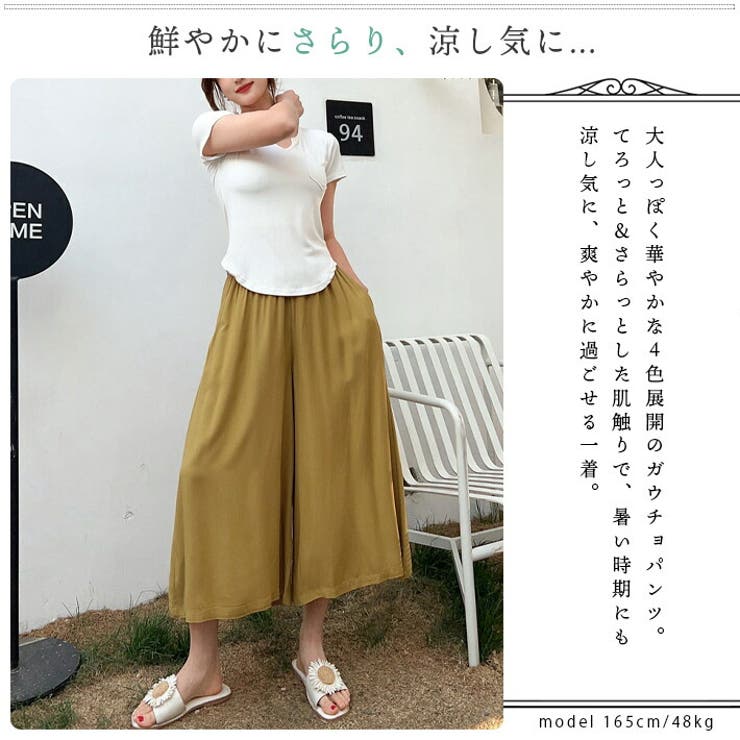 薄手 サラリ 涼しい 布帛 レーヨン素材 ナチュラル カラー ゆったり ワイド 七分丈 ガウチョパンツ ワイドパンツ スカーチョ スカンツ キュロットパンツ ルームウェア 大きいサイズ 春夏 夏 夏用 レディース