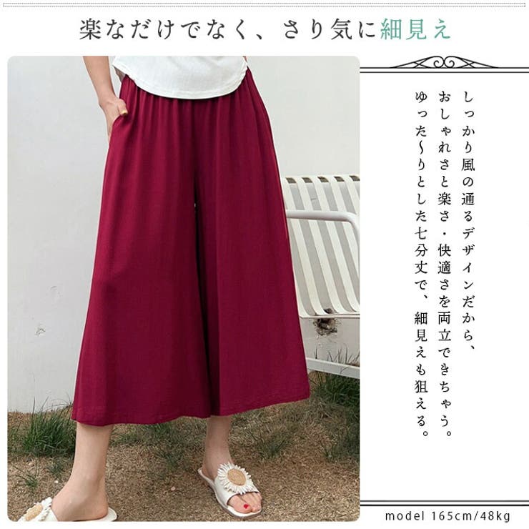 ボトムスの商品一覧|レディースファッション通販のJ Lounge