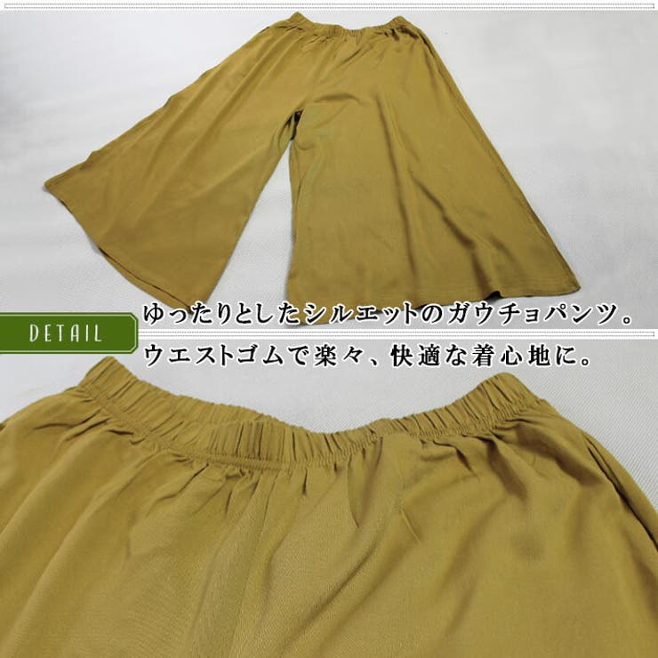 薄手 サラリ 涼しい 布帛 レーヨン素材 ナチュラル カラー ゆったり ワイド 七分丈 ガウチョパンツ ワイドパンツ スカーチョ スカンツ キュロットパンツ ルームウェア 大きいサイズ 春夏 夏 夏用 レディース