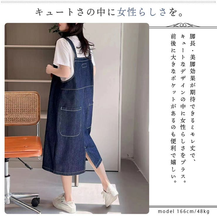 ミモレ丈 ゆったり デニム ジャンパースカート サロペット ワンピース マタニティ ジャンスカ ミモレ ロング ロング丈 ナチュラル カジュアル ヴィンテージ ウォッシュ 大きいサイズ 春 夏 秋 冬 レディース