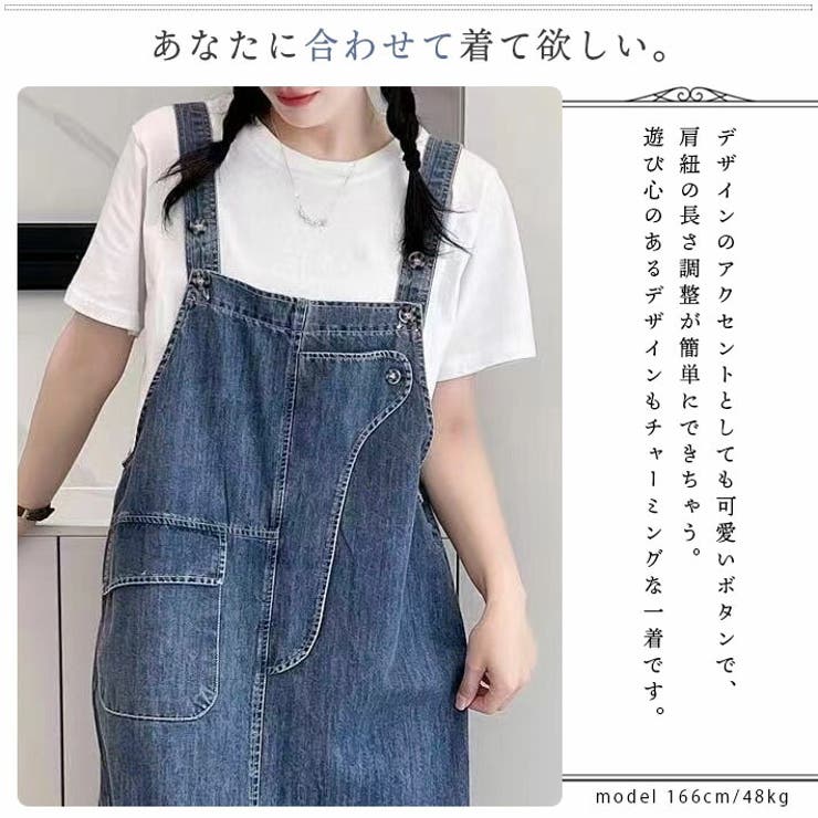 ミモレ丈 ゆったり デニム ジャンパースカート サロペット ワンピース マタニティ ジャンスカ ミモレ ロング ロング丈 ナチュラル カジュアル ヴィンテージ ウォッシュ 大きいサイズ 春 夏 秋 冬 レディース
