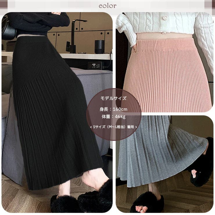 スカート ニットスカート Aラインスカート | ica | 詳細画像10 
