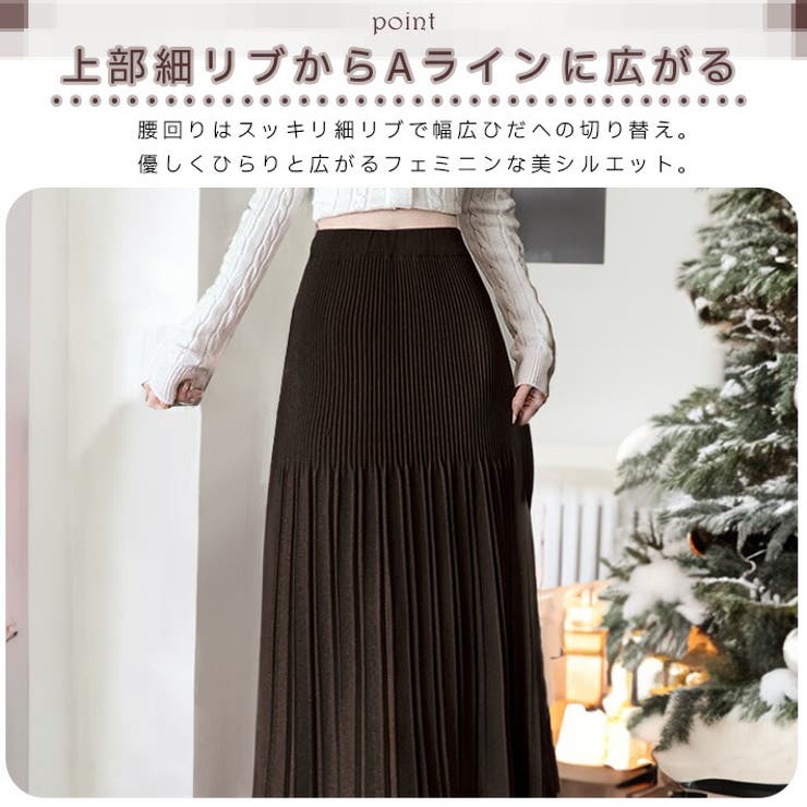 スカート ニットスカート Aラインスカート [品番：AIKW0009574]｜ica（アイカ）のレディースファッション通販｜SHOPLIST（ショップリスト）