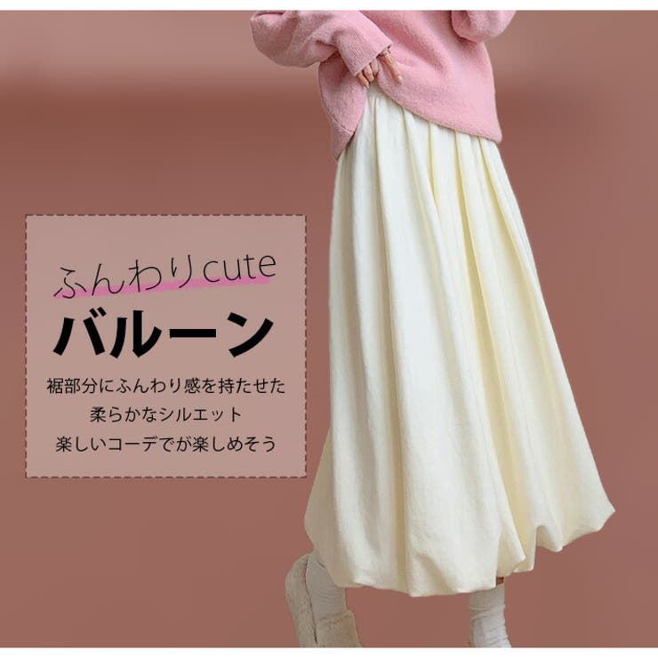 スカート バルーンスカート ニットスカート