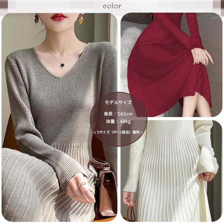 ワンピース ニットワンピース Aラインワンピース ミモレワンピース ロングワンピース リブニット Vネック ロングスリーブ フレア ミモレ丈 ロング丈 きれいめ かわいい 長袖 厚手 あたたかい 秋 冬 レディース