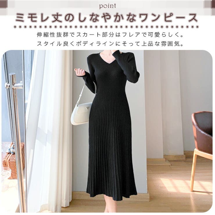 ワンピース ニットワンピース Aラインワンピース ミモレワンピース ロングワンピース リブニット Vネック ロングスリーブ フレア ミモレ丈 ロング丈 きれいめ かわいい 長袖 厚手 あたたかい 秋 冬 レディース