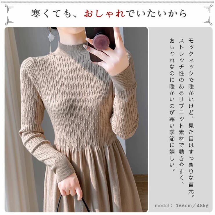 ワンピース ニットワンピース Aラインワンピース [品番：AIKW0009580]｜ica（アイカ）のレディースファッション通販｜SHOPLIST（ショップリスト）