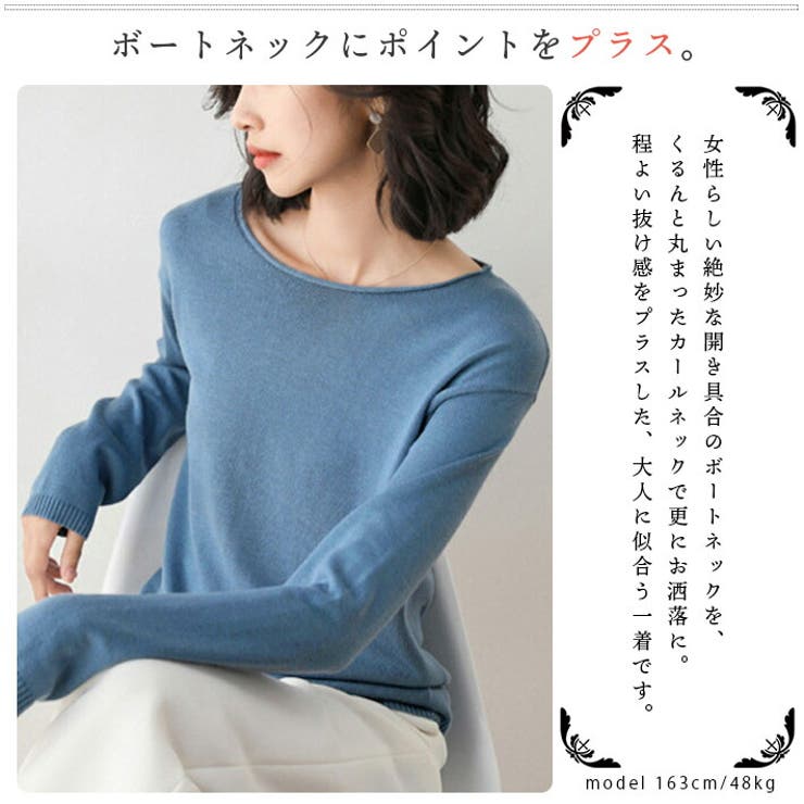 柔らか カシミアタッチ 薄手 ニット ボートネック 長袖 ニットセーター ニットソー ニットトップス 無地 きれいめ カジュアル 冷房対策 通勤 通学 ゆったり 大きいサイズ オフィス OL 学生 春 秋 冬 レディース