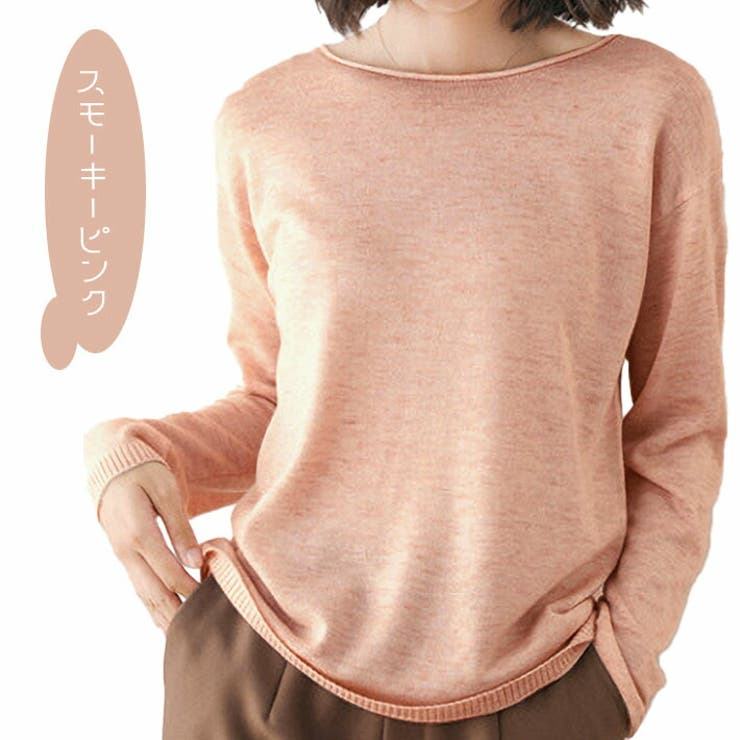 柔らか カシミアタッチ 薄手 ニット ボートネック 長袖 ニットセーター ニットソー ニットトップス 無地 きれいめ カジュアル 冷房対策 通勤 通学 ゆったり 大きいサイズ オフィス OL 学生 春 秋 冬 レディース