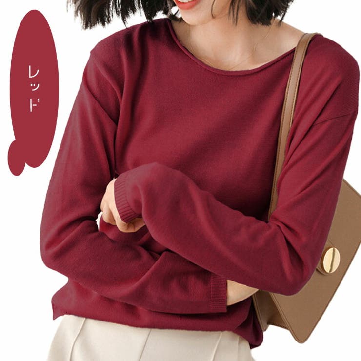 柔らか カシミアタッチ 薄手 ニット ボートネック 長袖 ニットセーター ニットソー ニットトップス 無地 きれいめ カジュアル 冷房対策 通勤 通学 ゆったり 大きいサイズ オフィス OL 学生 春 秋 冬 レディース