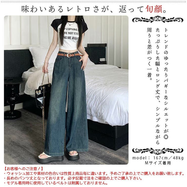 ロング丈 ヴィンテージ加工 ワイドデニムパンツ[品番