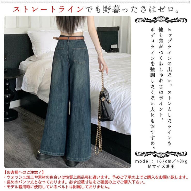 ロング丈 ヴィンテージ加工 ワイドデニムパンツ[品番