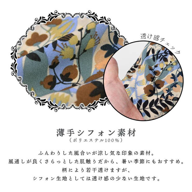 涼しい 薄手 シフォン | ica | 詳細画像5 