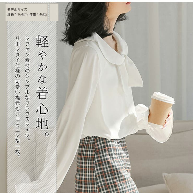 ふんわり 薄手 シフォン ボリューム袖 長袖 ボウタイ リボンブラウス シフォンブラウス ボウタイブラウス シャツブラウス オフィス フォーマル きれいめ おしゃれ フェミニン カジュアル 無地 春 夏 レディース
