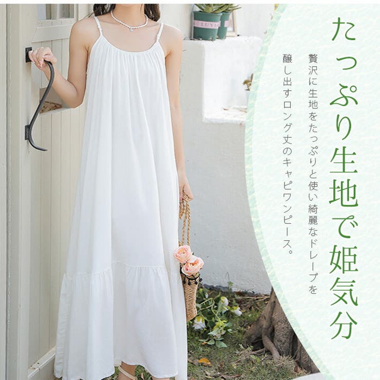 薄手 涼しい 冷感 レーヨン混 ふんわり ボリューム ギャザー ロング丈 Aライン キャミワンピース リゾートワンピース ギャザーワンピース ロングワンピース サマードレス 海水浴 海 大きいサイズ 夏 レディース