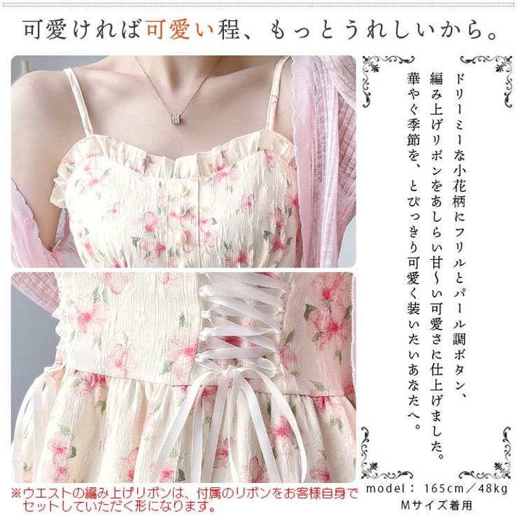 ミモレ丈 ノースリーブ 小花柄[品番：AIKW0009561]｜ica（アイカ