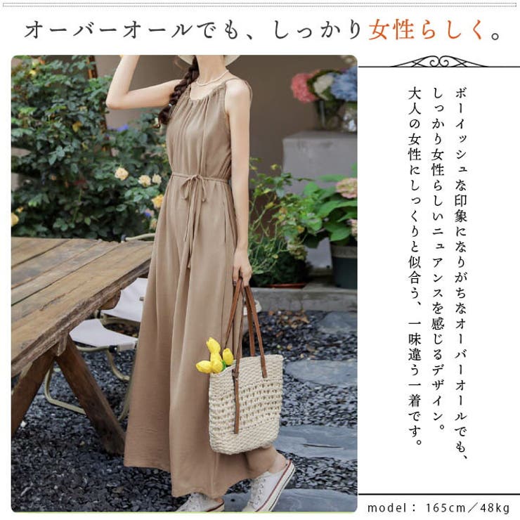 さらり 涼しい 薄手 ストレッチ シャリ感素材 ロング丈 ゆったり ワイド オーバーオール サロペット オールインワン ワイドパンツ ガウチョパンツ マタニティ 大きいサイズ 体型カバー 春 夏 夏用 レディース