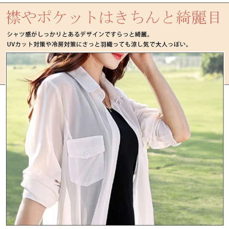 薄手 透け感 シフォン[品番：AIKW0009566]｜ica（アイカ）の