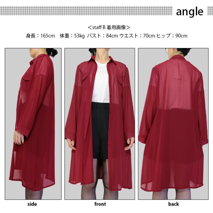 薄手 透け感 シフォン ゆったり ロング丈 長袖 シアー シャツワンピース ワンピース ブラウス シャツ カーディガン ロング シースルー 涼しい UV対策 冷房対策 ナチュラル カジュアル きれいめ 春夏 レディース
