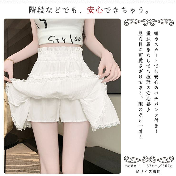可愛い 裾レース ペチパンツ付き[品番：AIKW0009567]｜ica