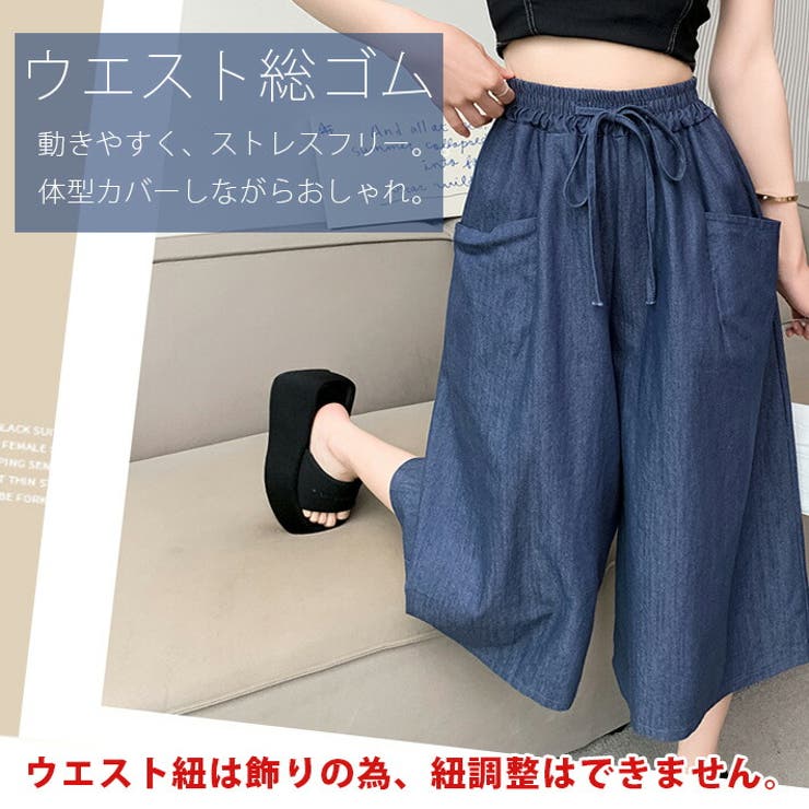 ガウチョパンツ ワイドパンツ キュロットパンツ スカーチョ スカンツ キュロット スカート パンツ 七分丈 ゆったり Aライン ハイウエスト ナチュラル 涼しい 薄手 ウエストゴム 大きいサイズ 春 夏 レディース