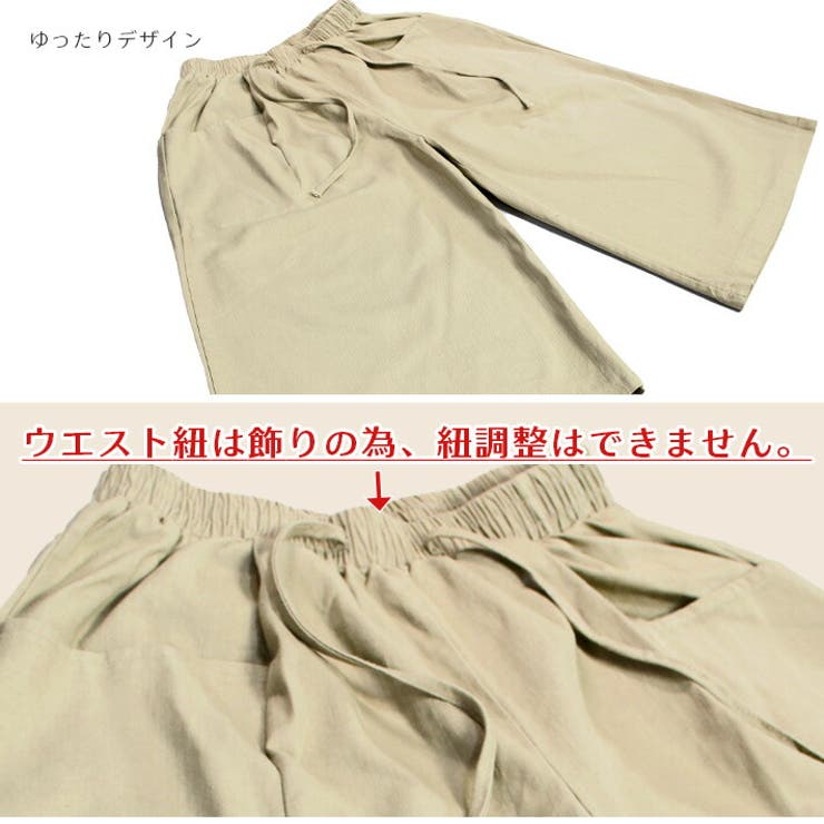 ガウチョパンツ ワイドパンツ キュロットパンツ スカーチョ スカンツ キュロット スカート パンツ 七分丈 ゆったり Aライン ハイウエスト ナチュラル 涼しい 薄手 ウエストゴム 大きいサイズ 春 夏 レディース
