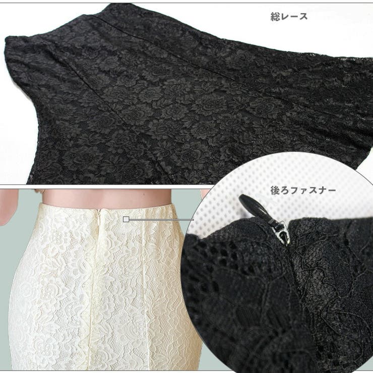 スカート レーススカート マーメイドスカート ロング マキシ マーメイド シアー タイト フレア ロング丈 マキシ丈 レース ストレッチ おしゃれ きれいめ オケージョン 上品 大人 涼しい 春 夏 レディース