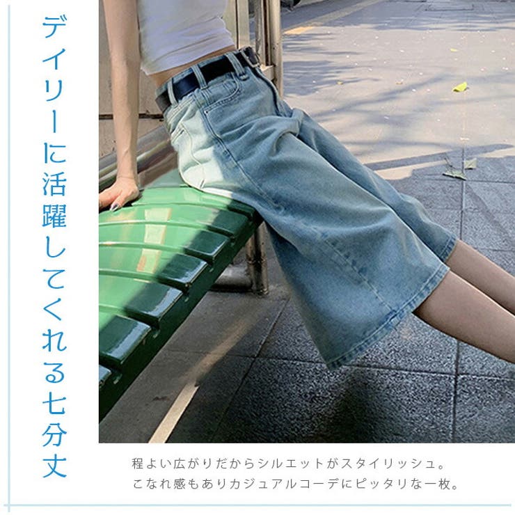 デニム ワイドパンツ ガウチョパンツ ワイドデニム パンツ ジーンズ ジーパン Gパン ヴィンテージ 七分丈 半端丈 Aライン フレア ハイウエスト カジュアル ゆったり 大きいサイズ 体型カバー 春 夏 レディース