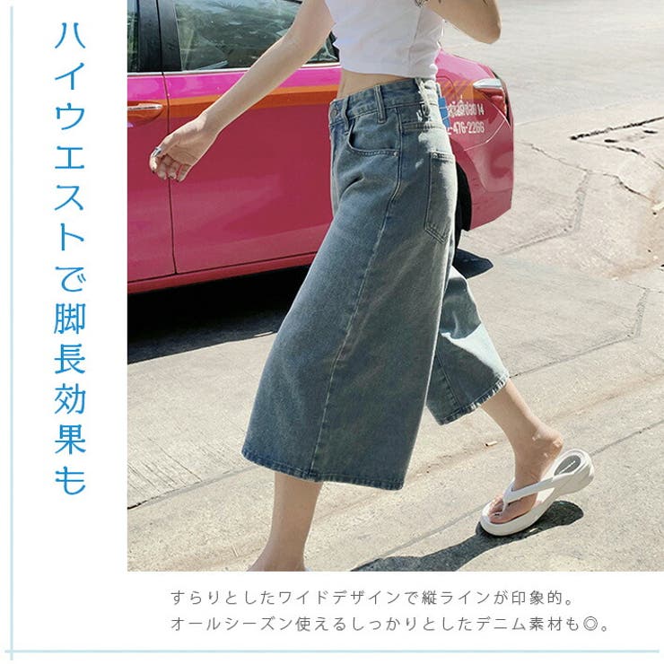 デニム ワイドパンツ ガウチョパンツ ワイドデニム パンツ ジーンズ ジーパン Gパン ヴィンテージ 七分丈 半端丈 Aライン フレア ハイウエスト カジュアル ゆったり 大きいサイズ 体型カバー 春 夏 レディース